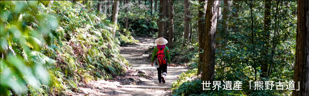 和歌山県田辺市