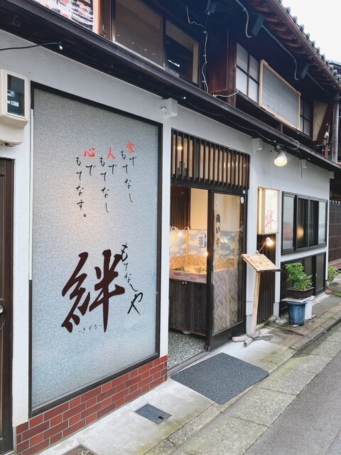 もてなしや絆　福井県
