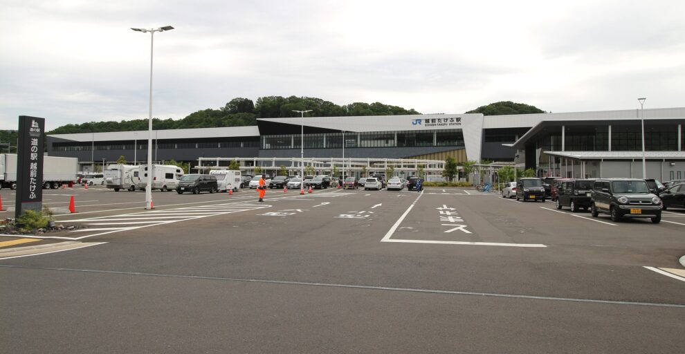 越前たけふ駅