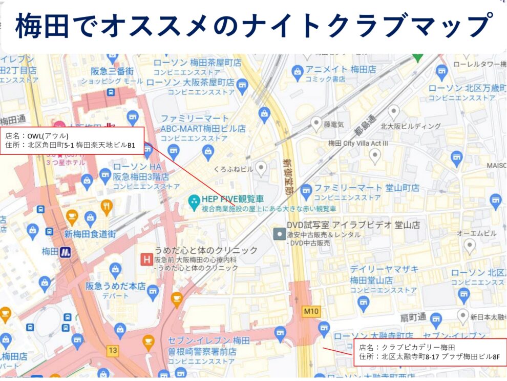 梅田のナイトクラブマップ