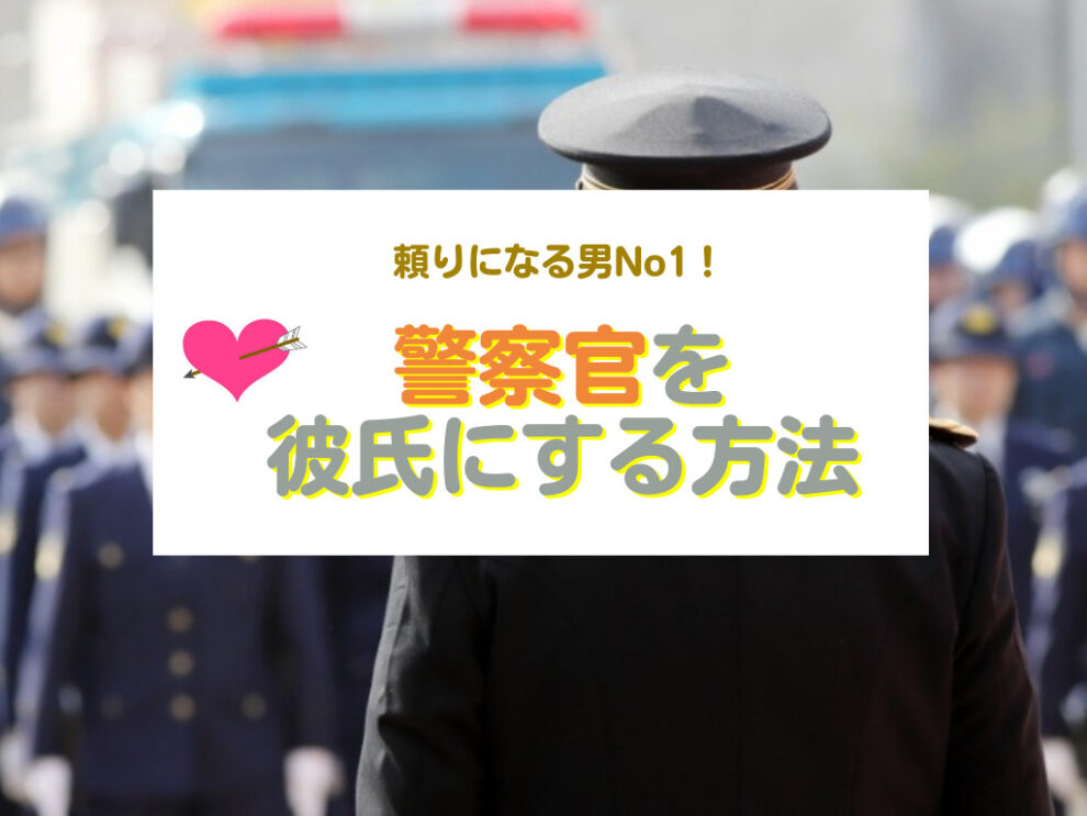 地域別の出会いスポット