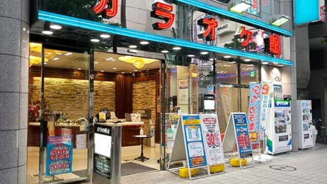 カラオケ館 相模大野駅前店の入口