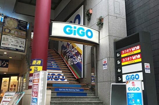 GIGO相模大野の入口