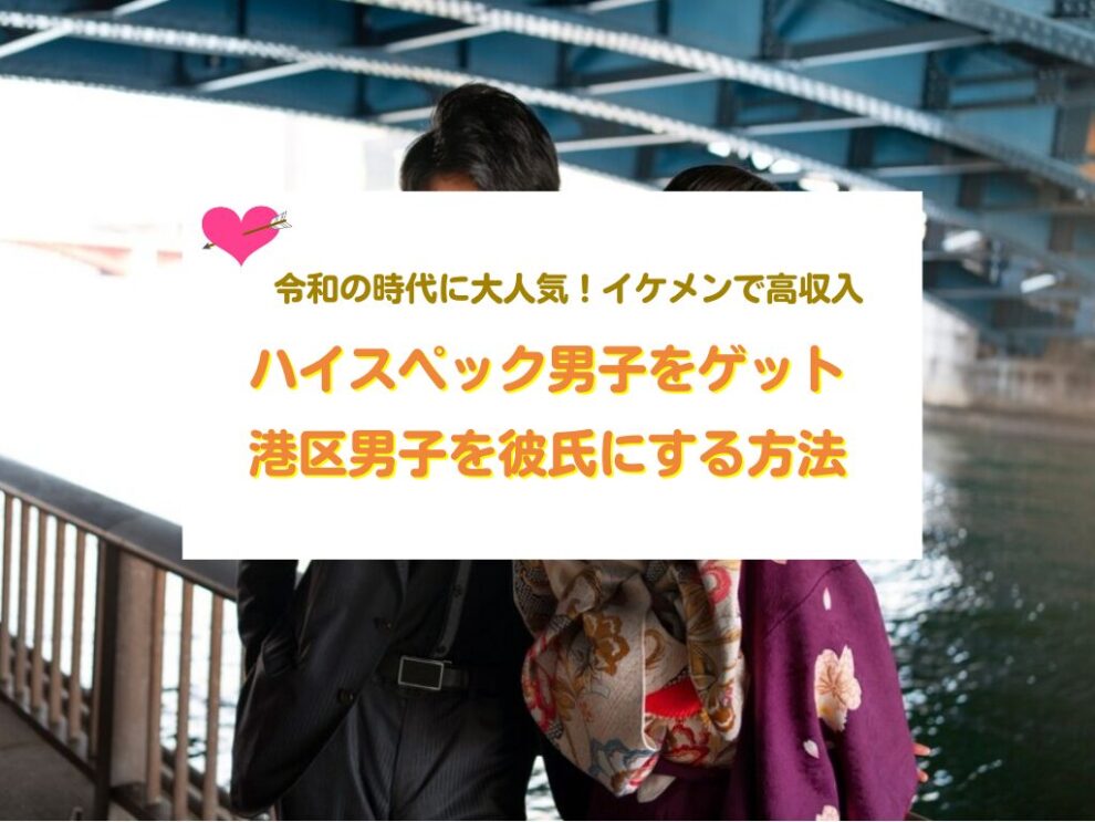 彼氏の作り方の記事
