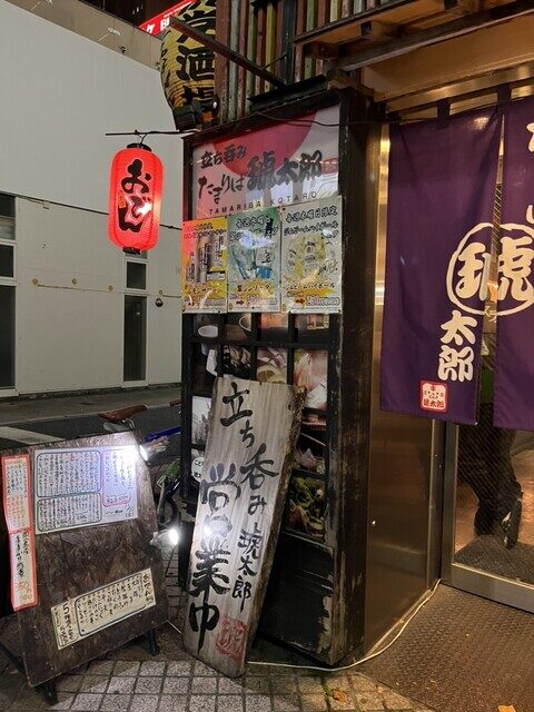 たまりば琥太郎　岡山