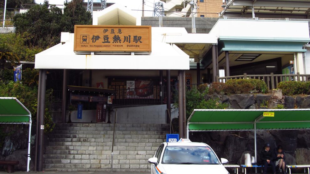 伊豆熱川駅