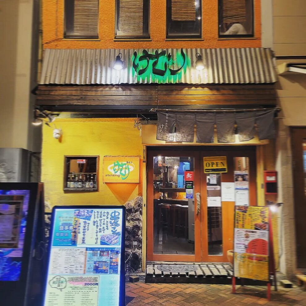 スタンディングバーけむり　川崎