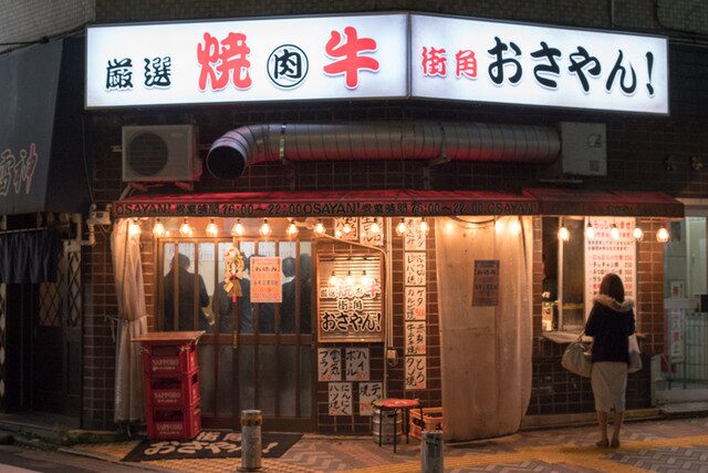 新 街角おさやん！　川崎