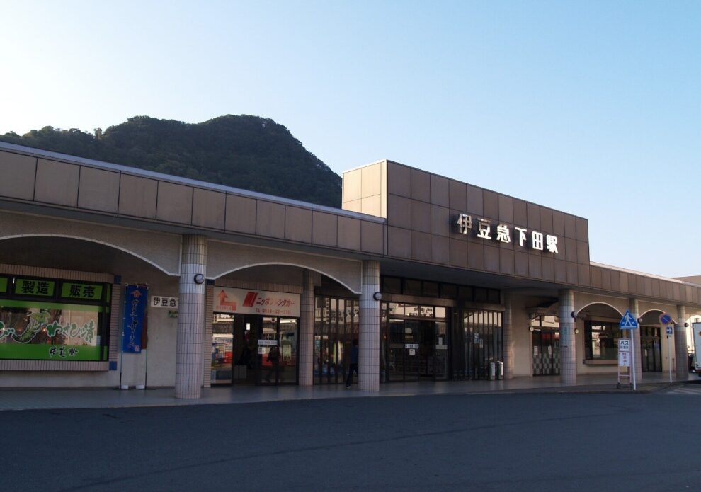 伊豆急下田駅