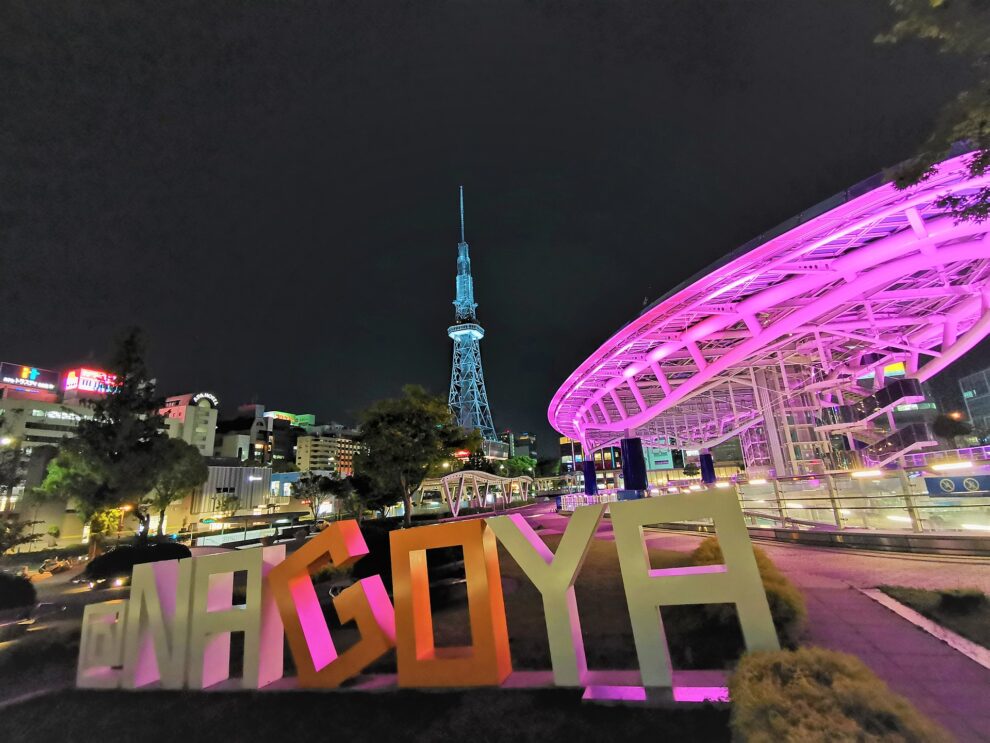 愛知県　栄　