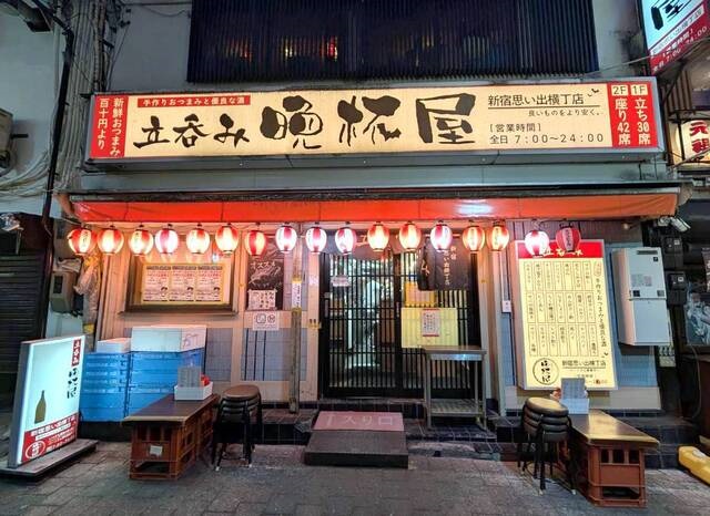 晩杯屋 思い出横丁店