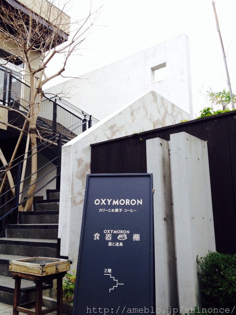 OXYMORON komachi