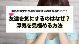 浮気を見極める方法