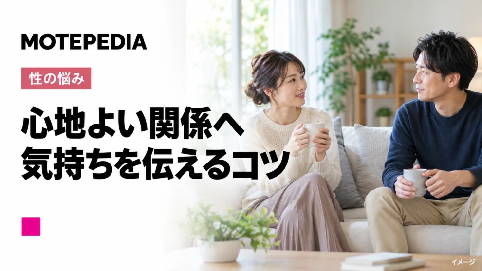 女性向け♡初心者からベテランまでセックスを楽しむ５つの方法