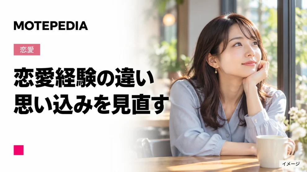 もしかして処女？服装や性格でわかる処女の特徴30個と見分ける方法