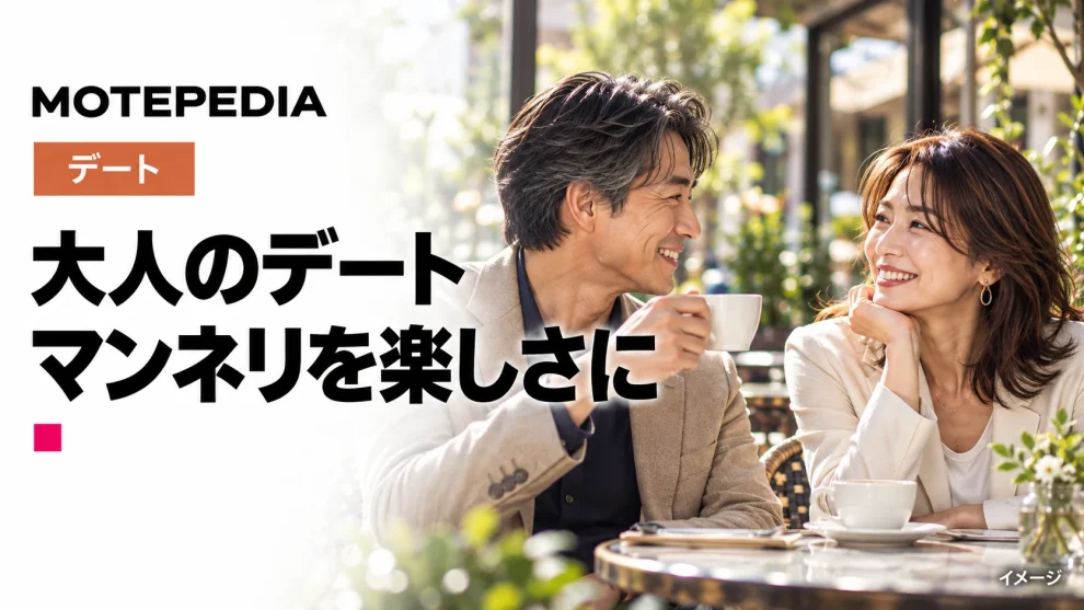 熟年カップルにおすすめのデートスポット！マンネリ回避のコツも♡